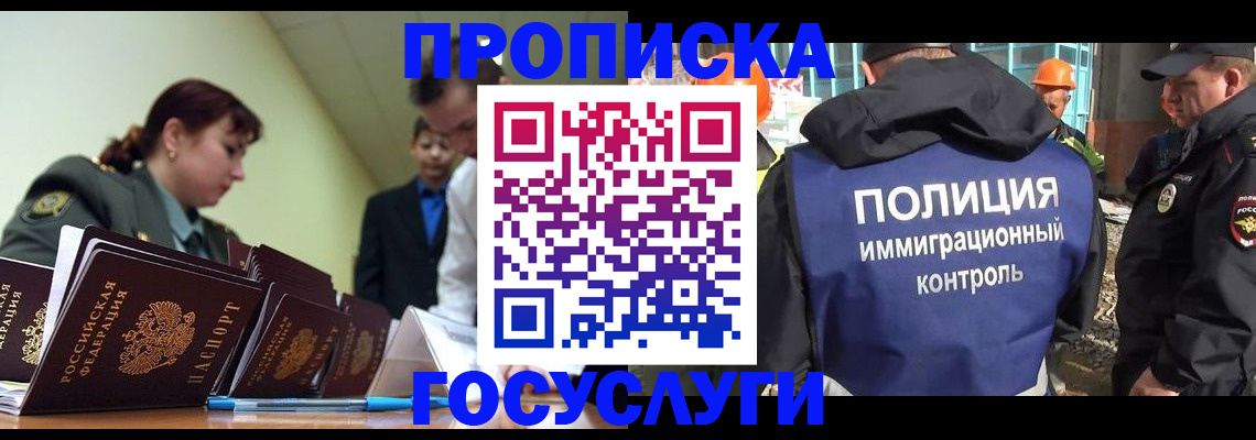 временная регистрация в квартире в Асбесте