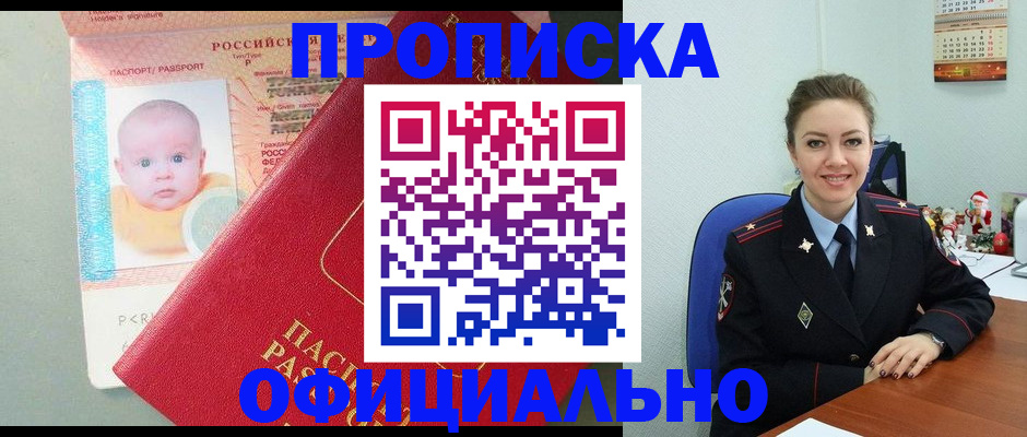 временная регистрация поиск в Асбесте