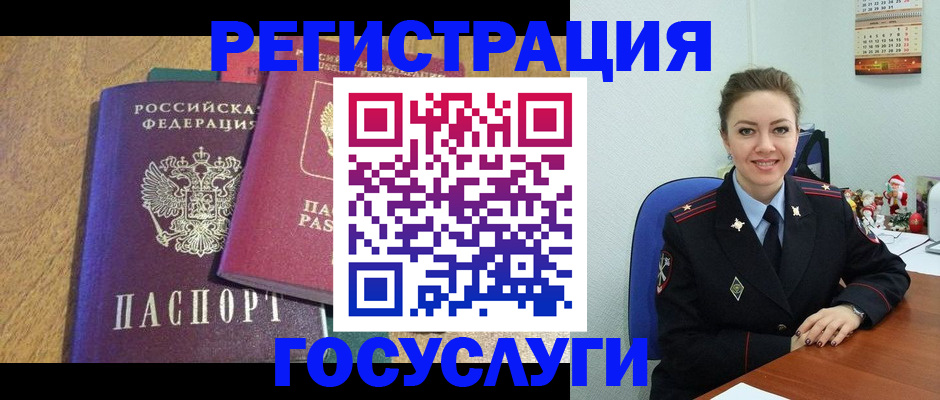 временная регистрация гарантия в Асбесте