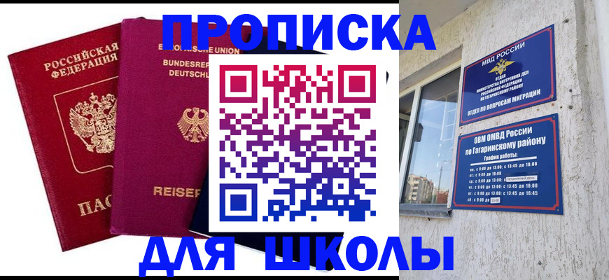 пропишу в квартире в Асбесте