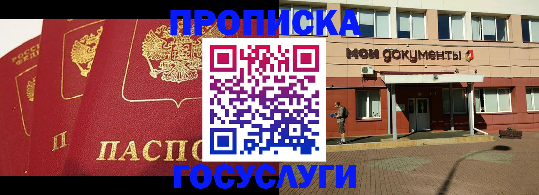 регистрация в Асбесте