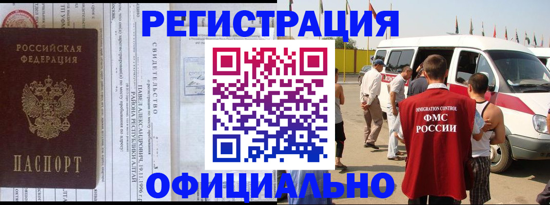 временная регистрация в квартире в Асбесте